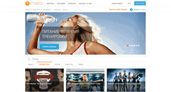 Desktop Screenshot of fitnessplus.ru